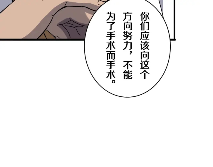 第39话 桥本的游戏21