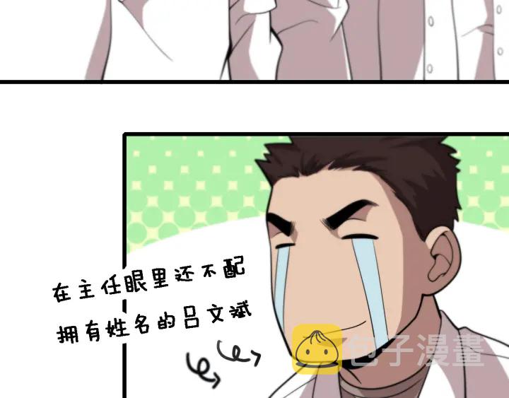 第39话 桥本的游戏129