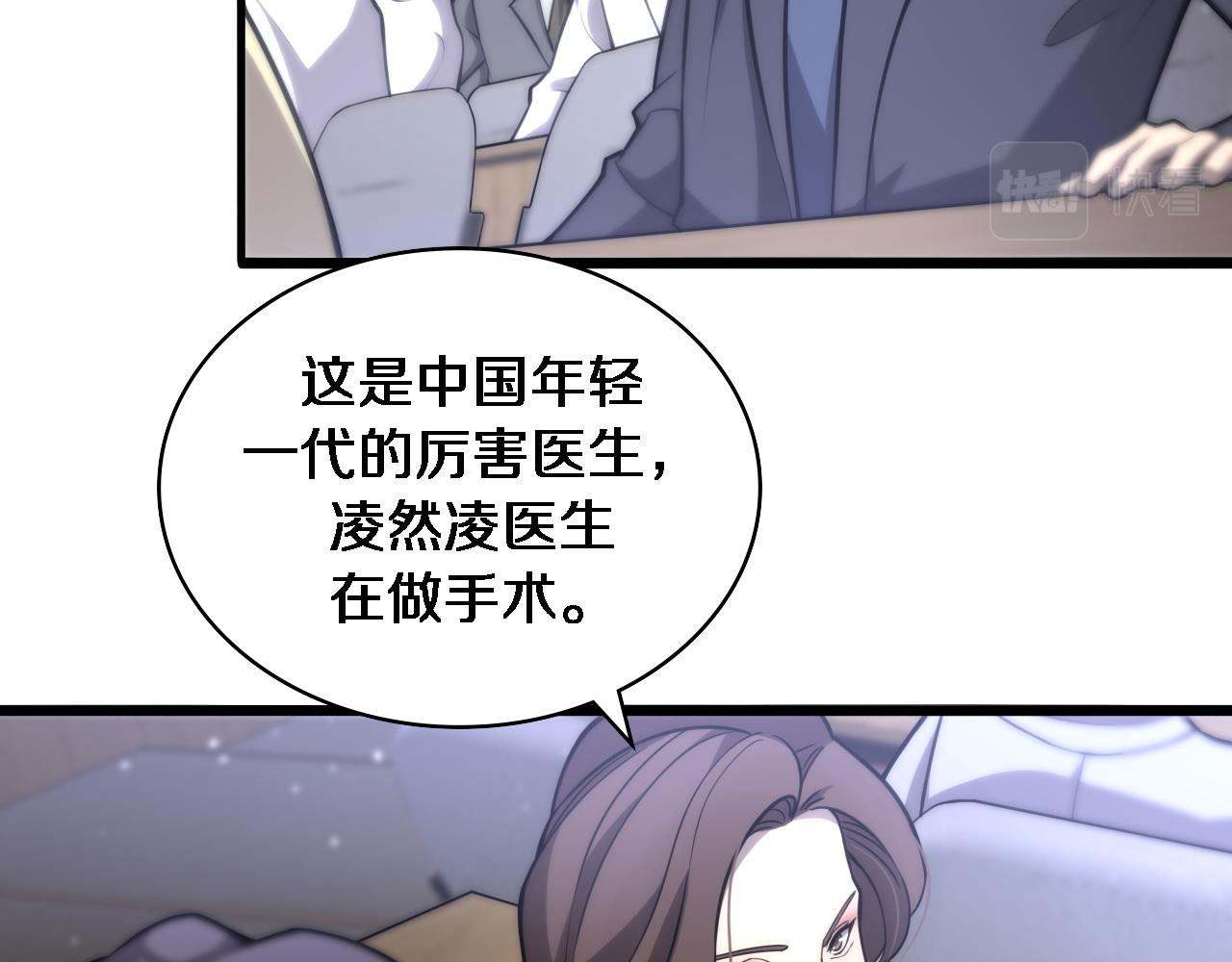 第111话 我要凌然的资料！85