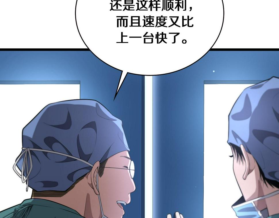 第200话 这凌医生，拿不下！60