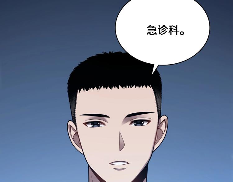 第3话 断尾续接缝合98