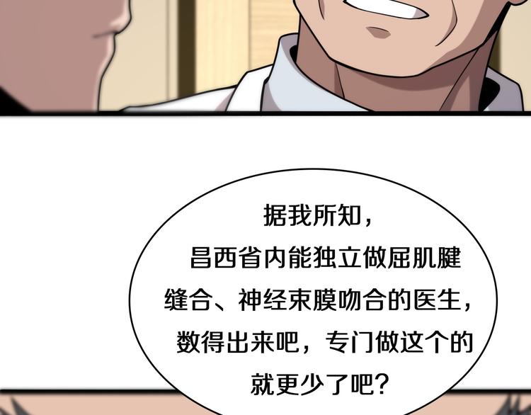 第50话 敌情49