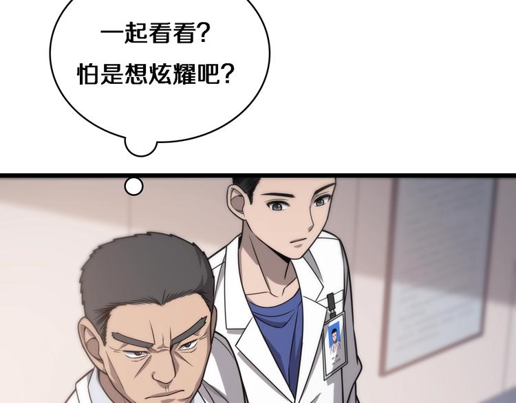 第16话 论文出炉83