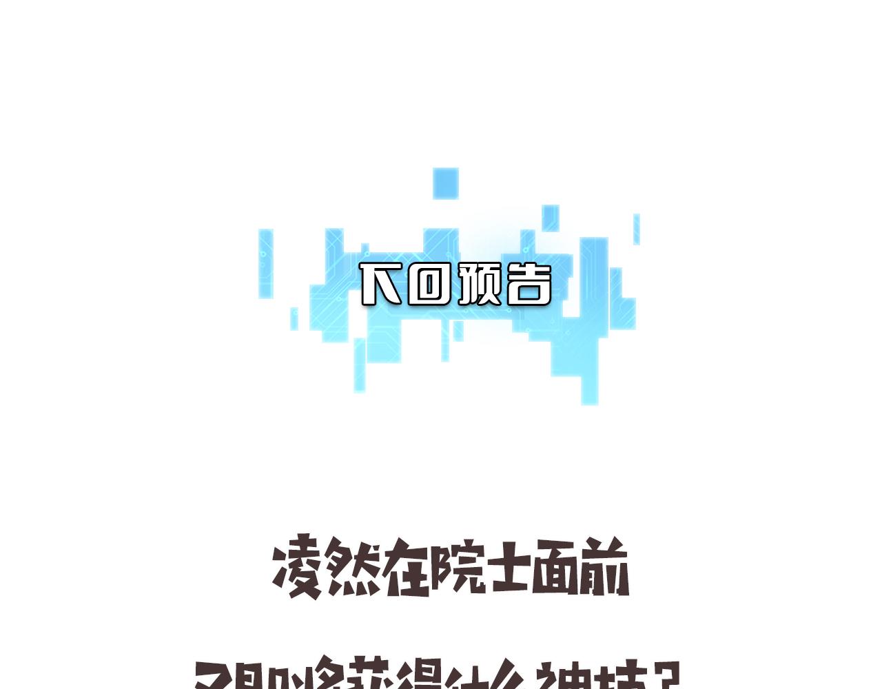第75话 你是哪位？85