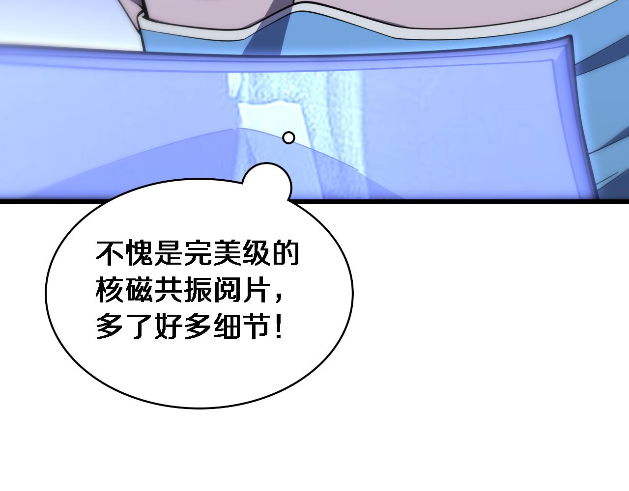 第103话 攻略的新方向55