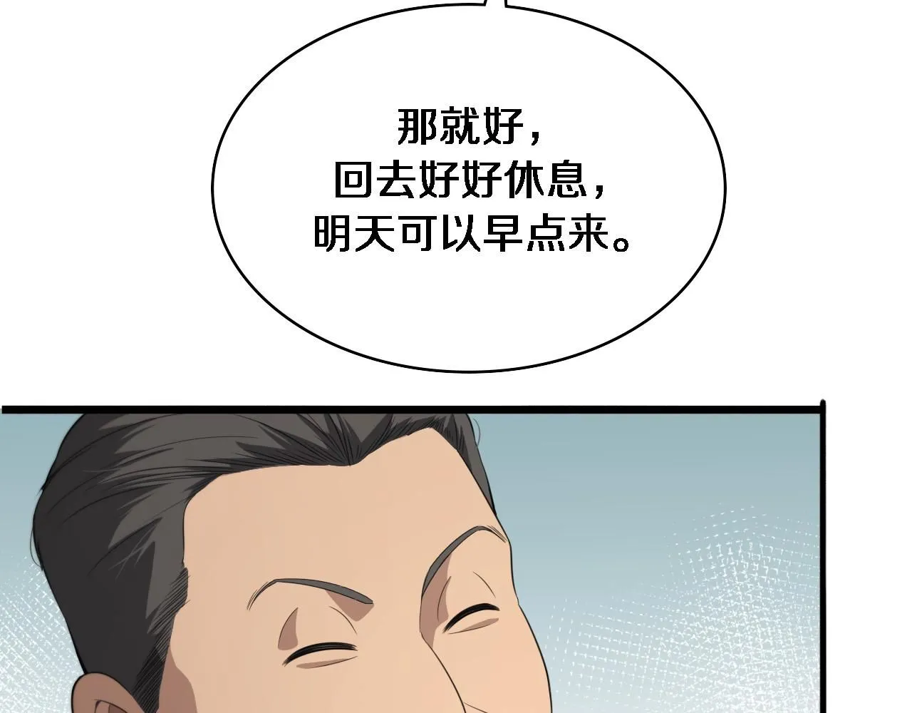 第238话 进修医生的启发11