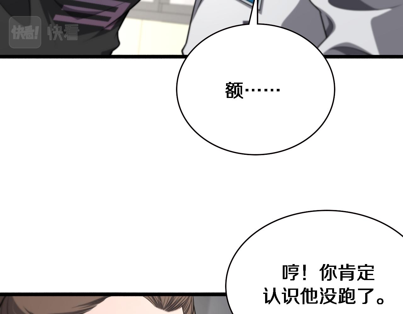 第161话 因祸得福44