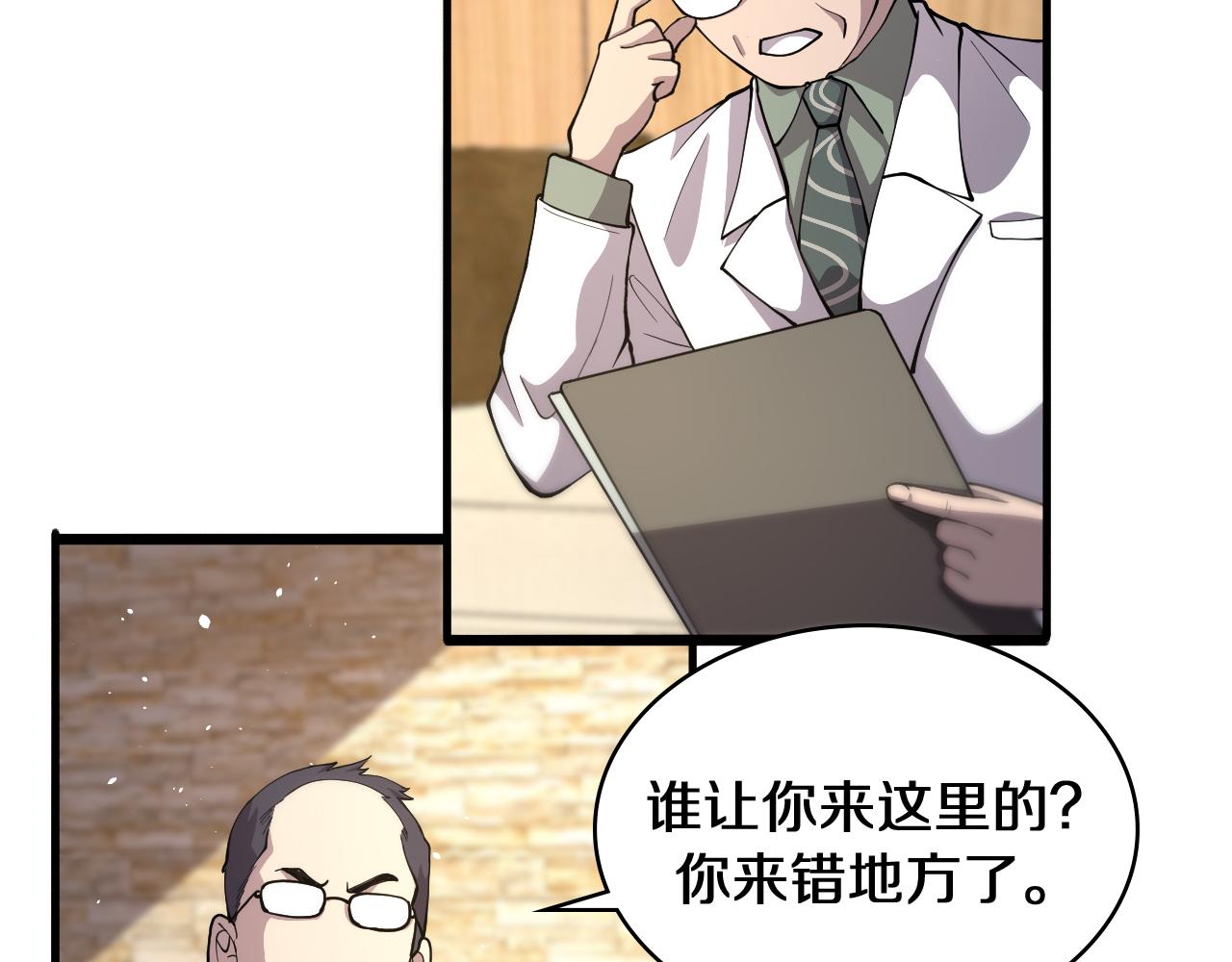 第131话 住院总11