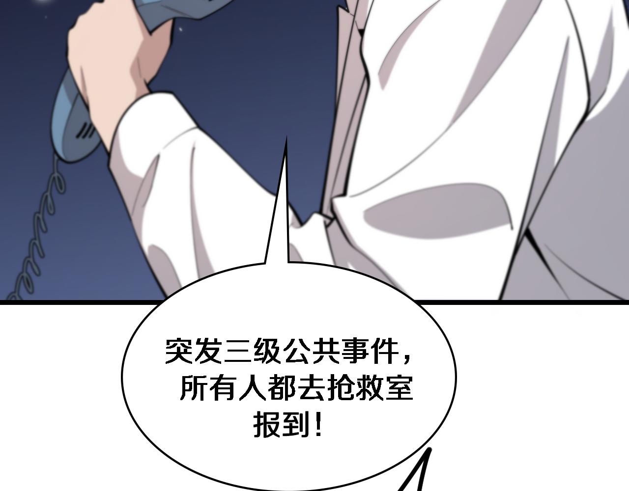 第95话 第一次做截肢手术22