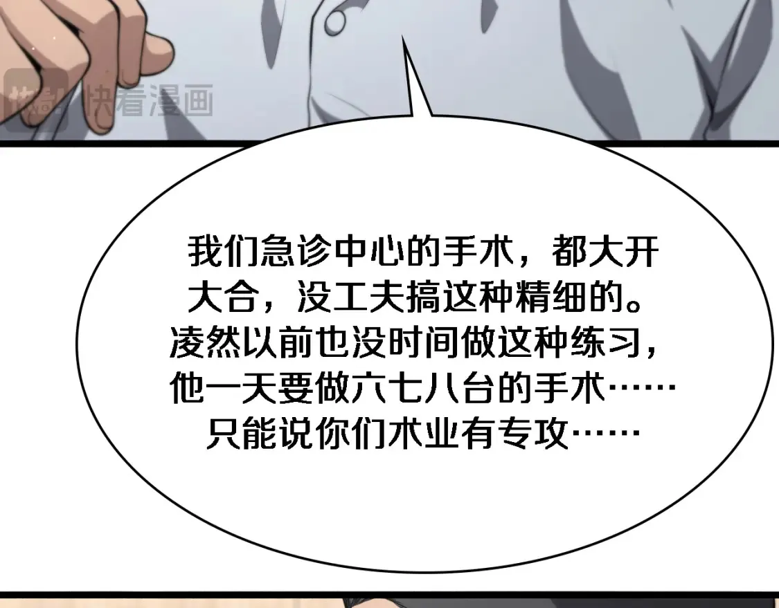 第271话 祖传绝技74