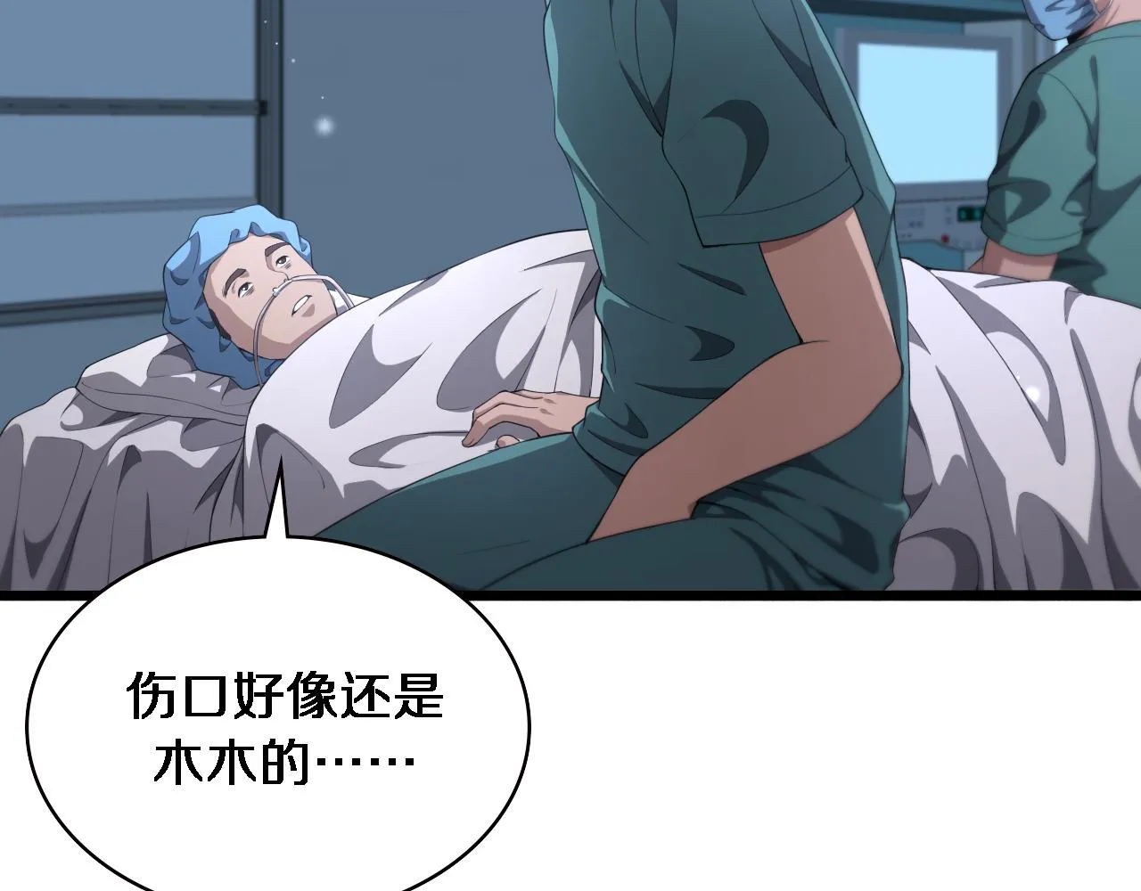 第226话 互联网病房21