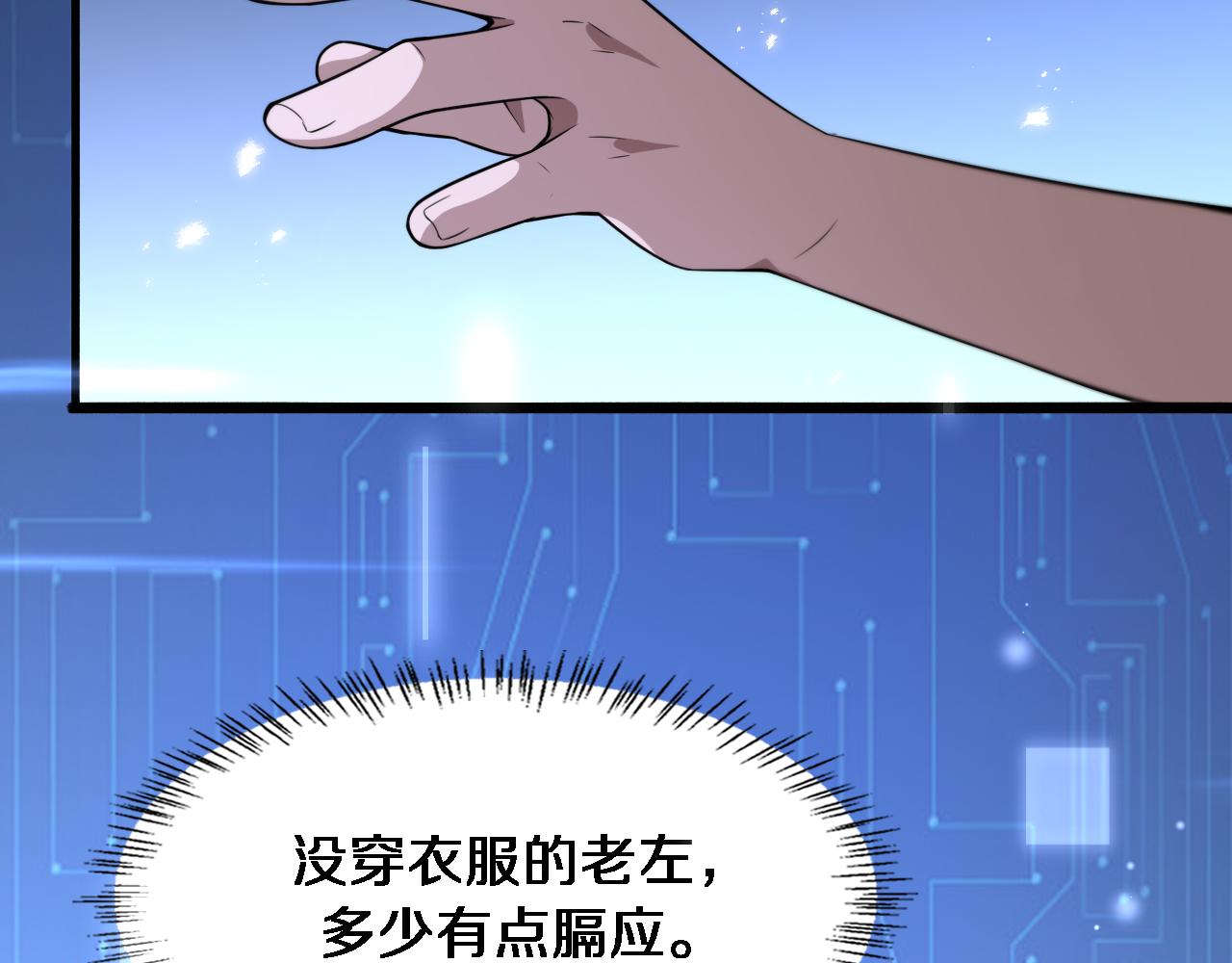 第186话 虚拟人39