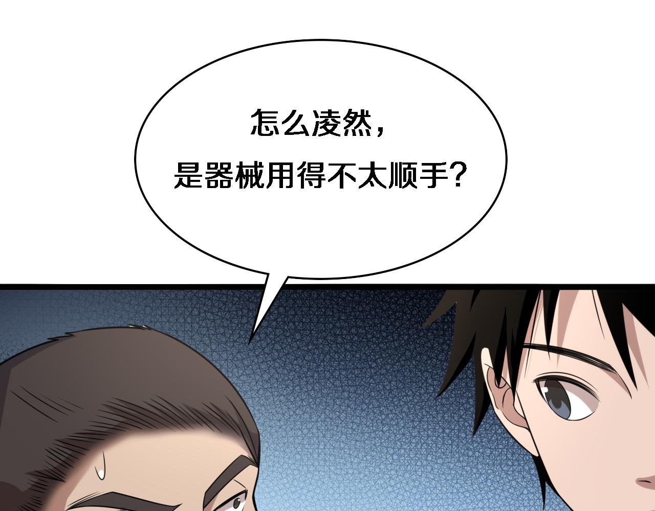 第72话 你把这叫做谦虚？66