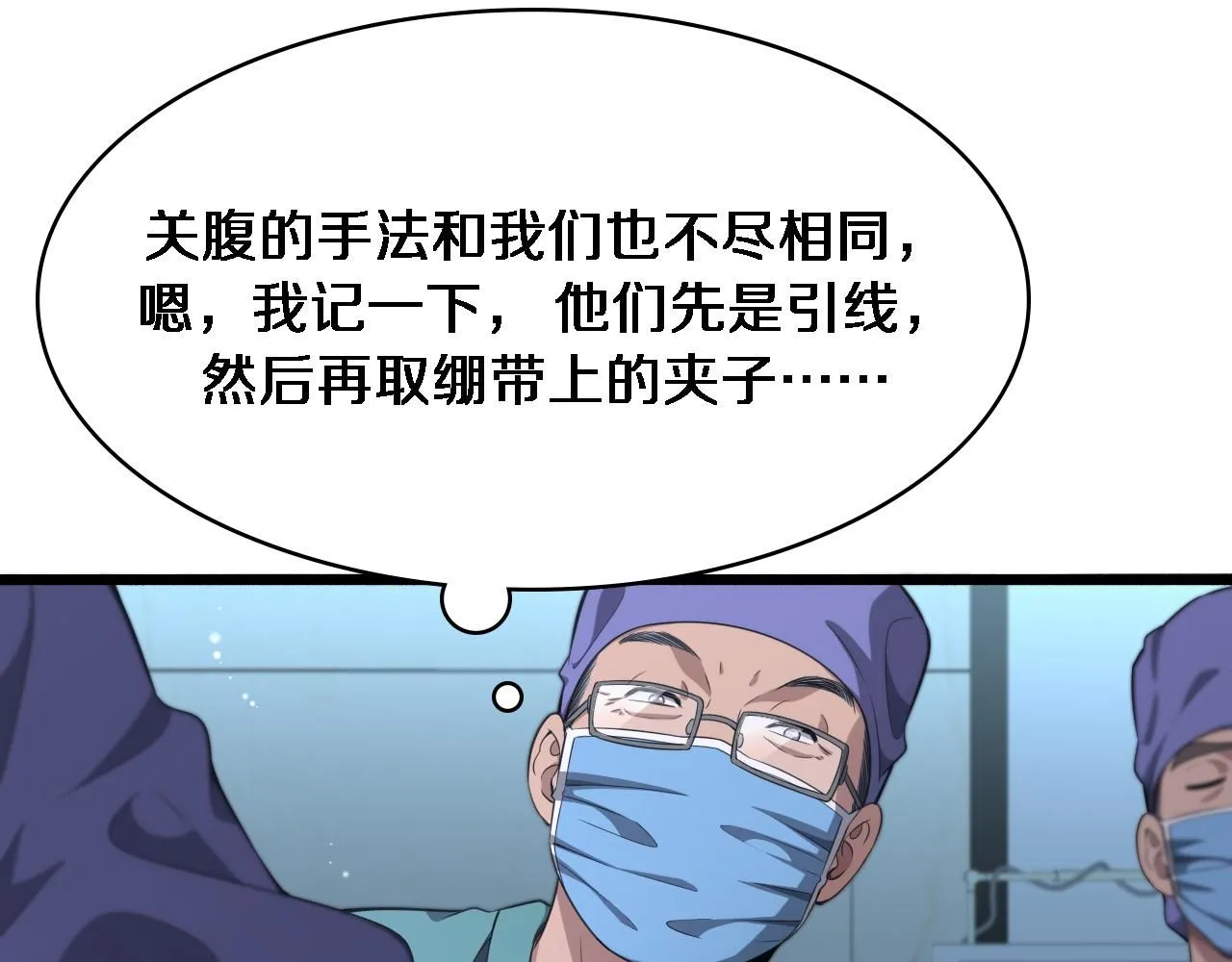 第244话 另辟蹊径20