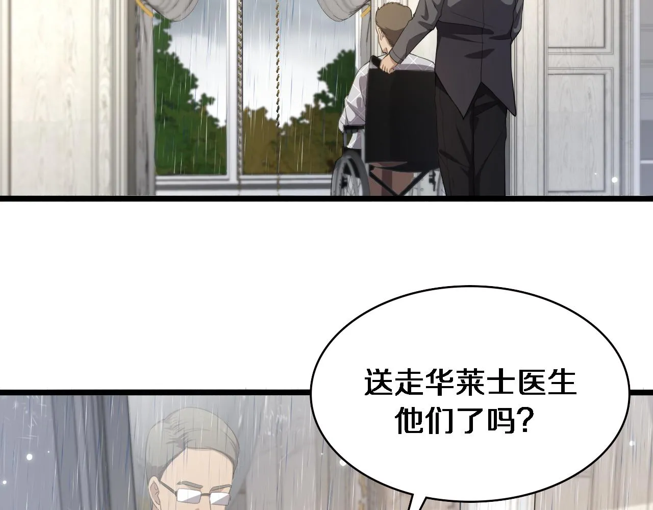第219话 末世降临？27