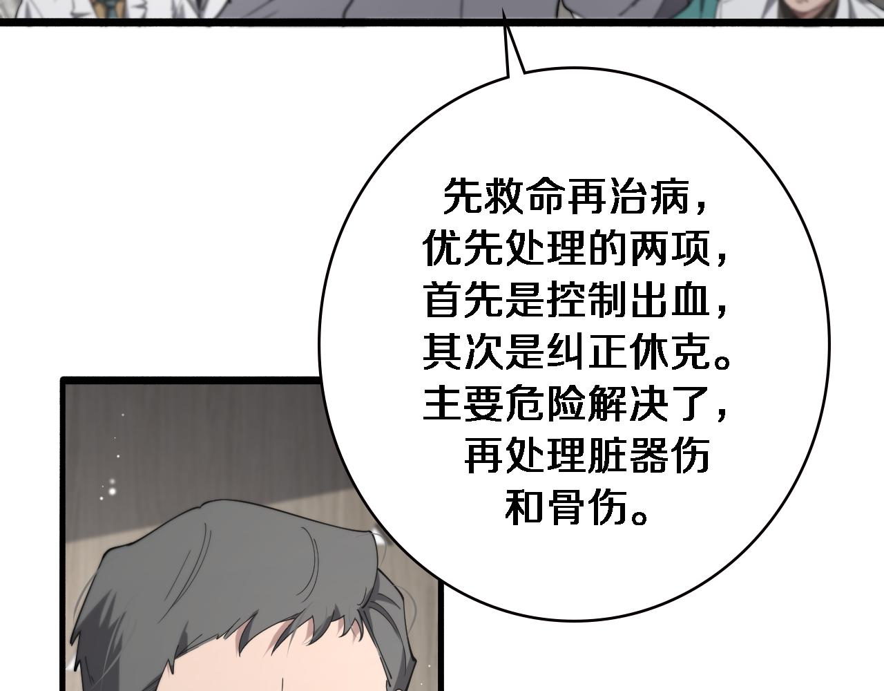 第170话 内部紧急事件78
