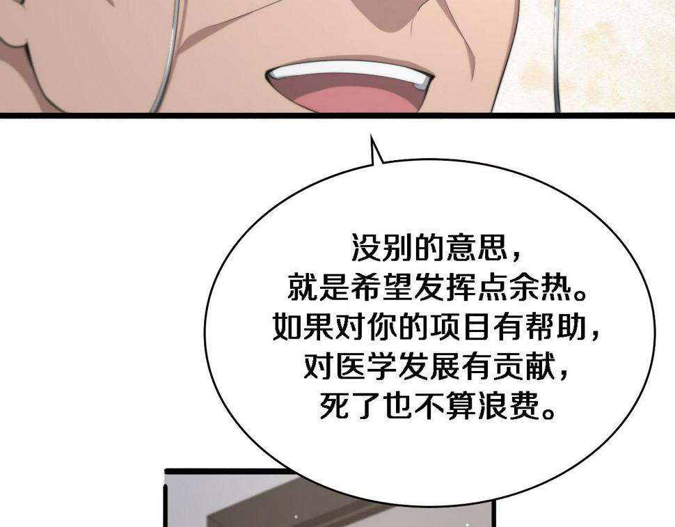 第201话 两年？十年！55