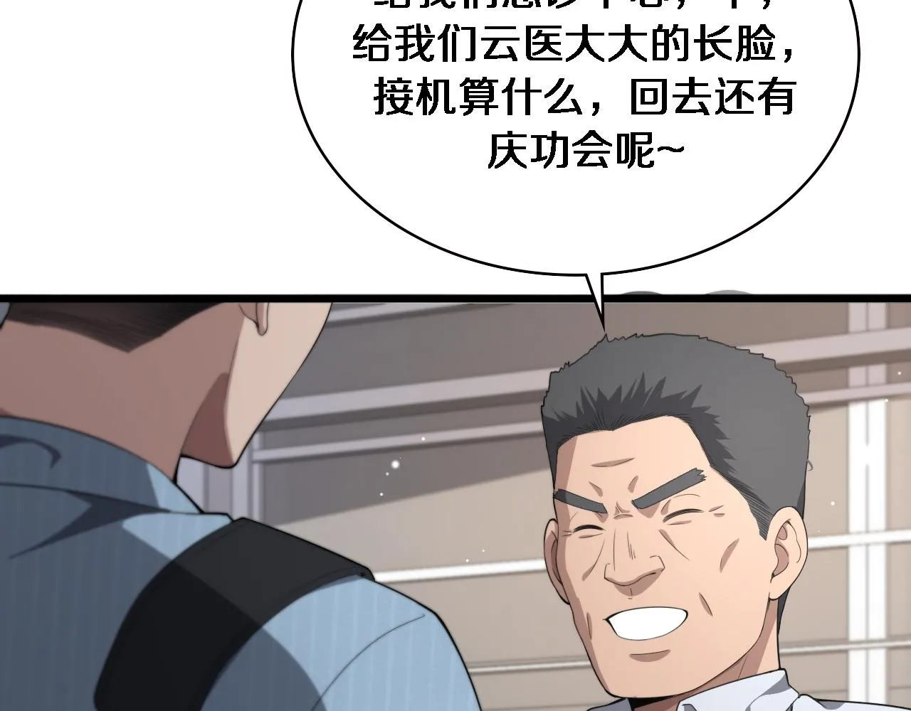 第223话 庆功会48