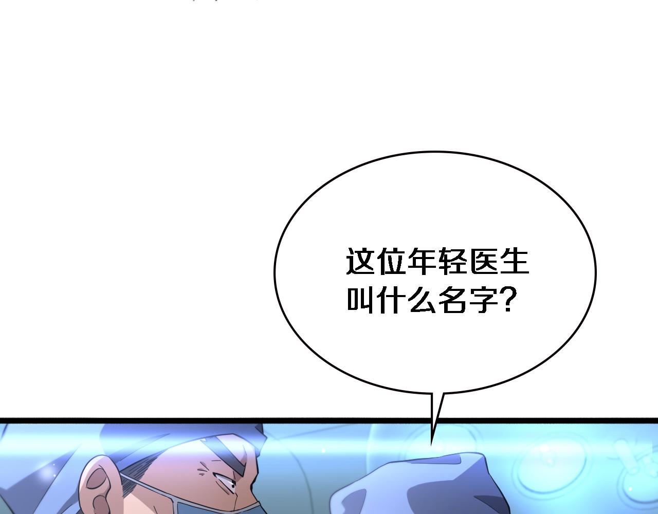 第168话 你有什么想法？18