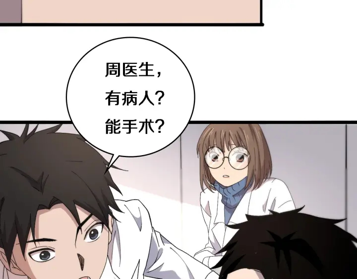第65话 周医生的建议69
