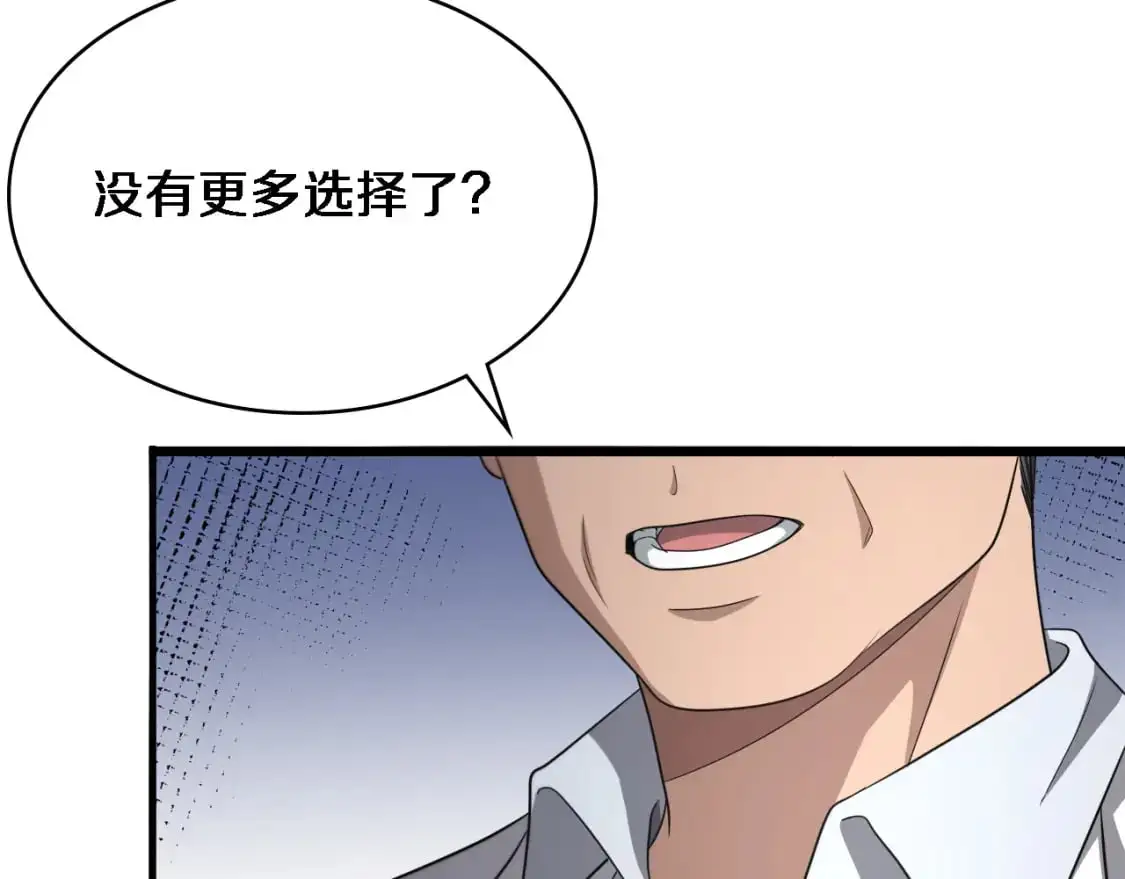 第260话 又被人看上了！59