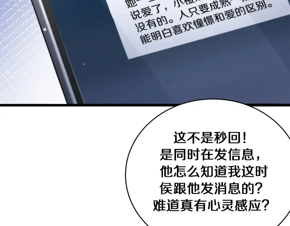 第260话 又被人看上了！30