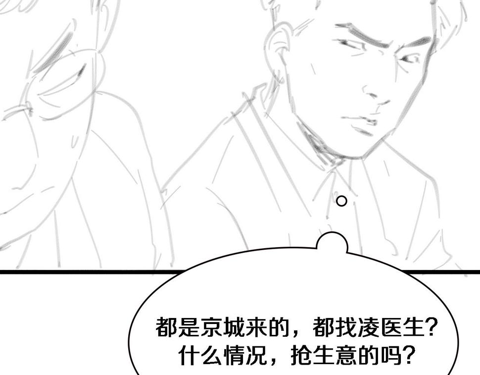 第196话 少切点就行？115