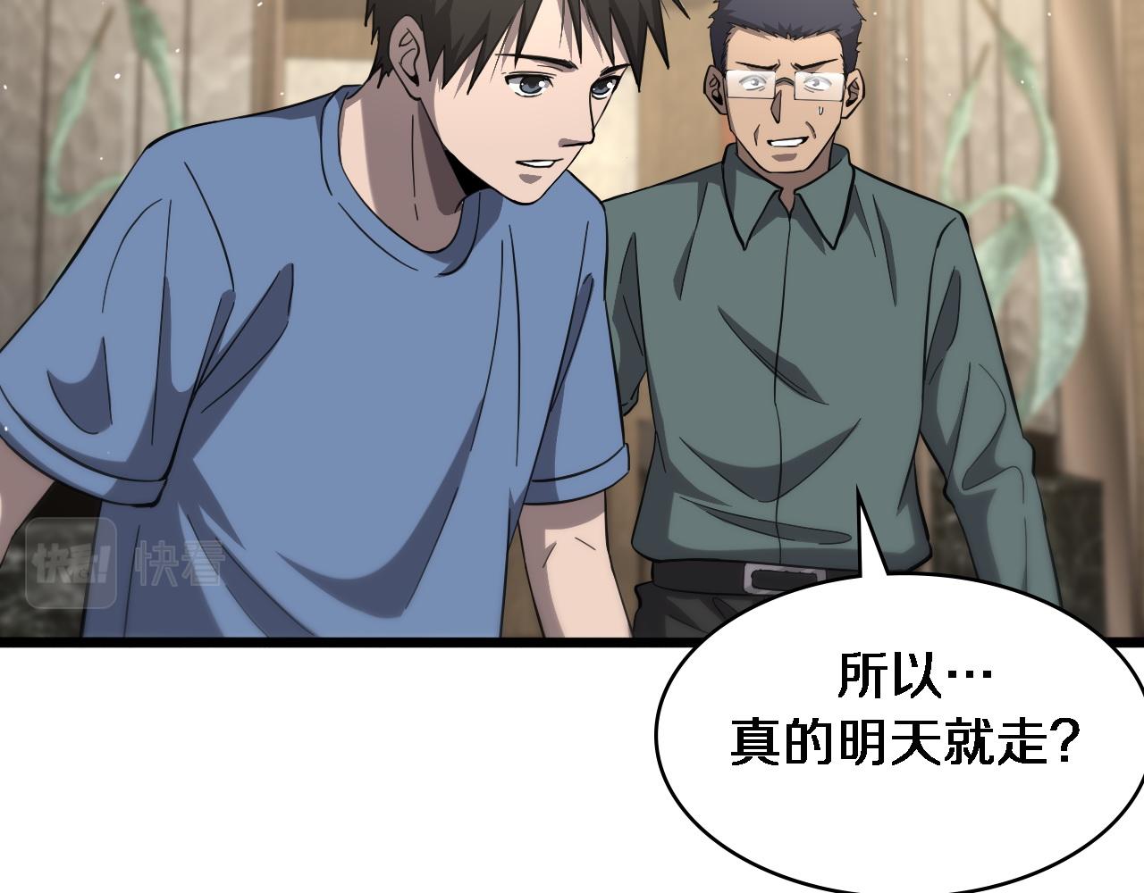 第117话 特别医疗组32