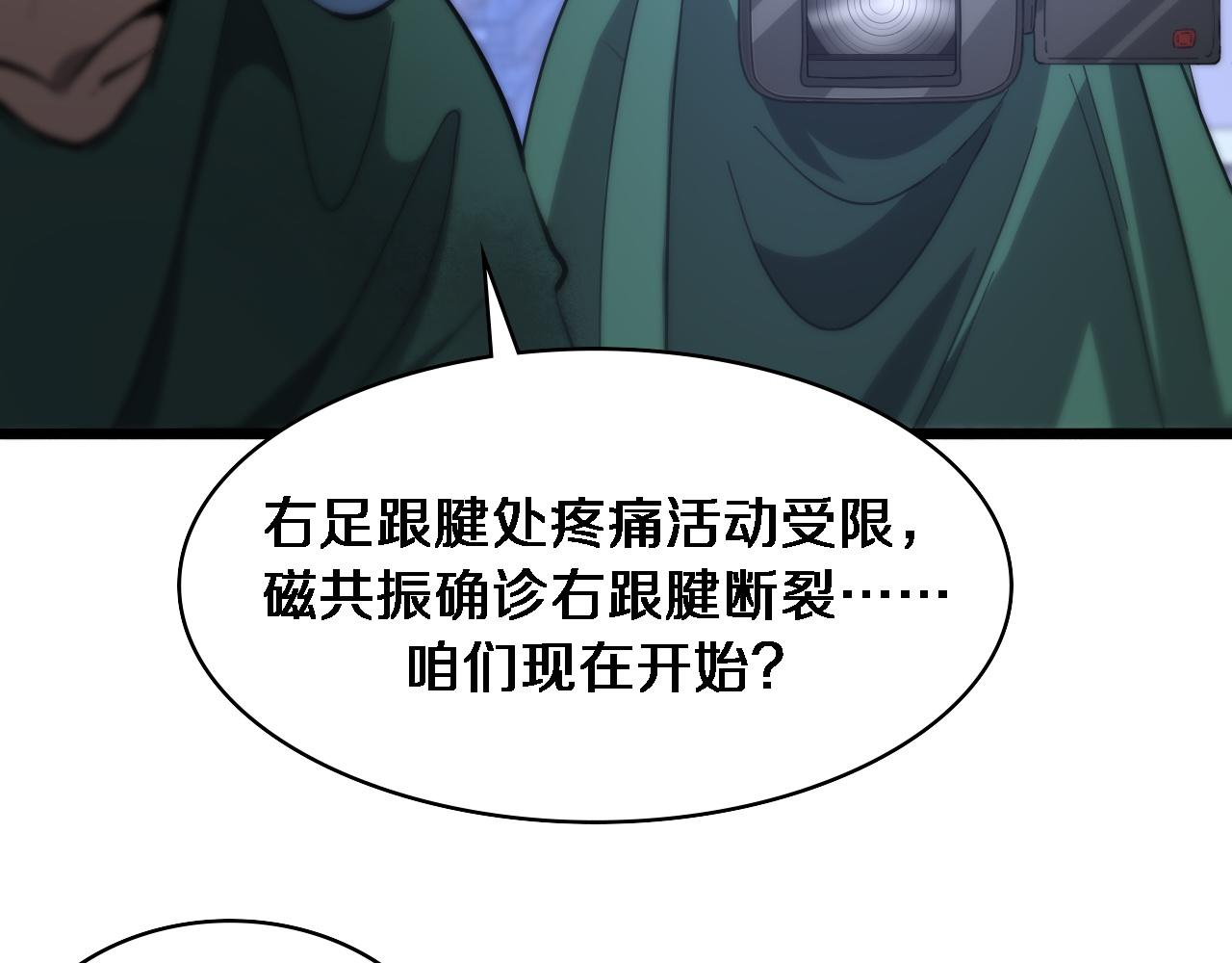 第109话 凌医生要被拐走了？33