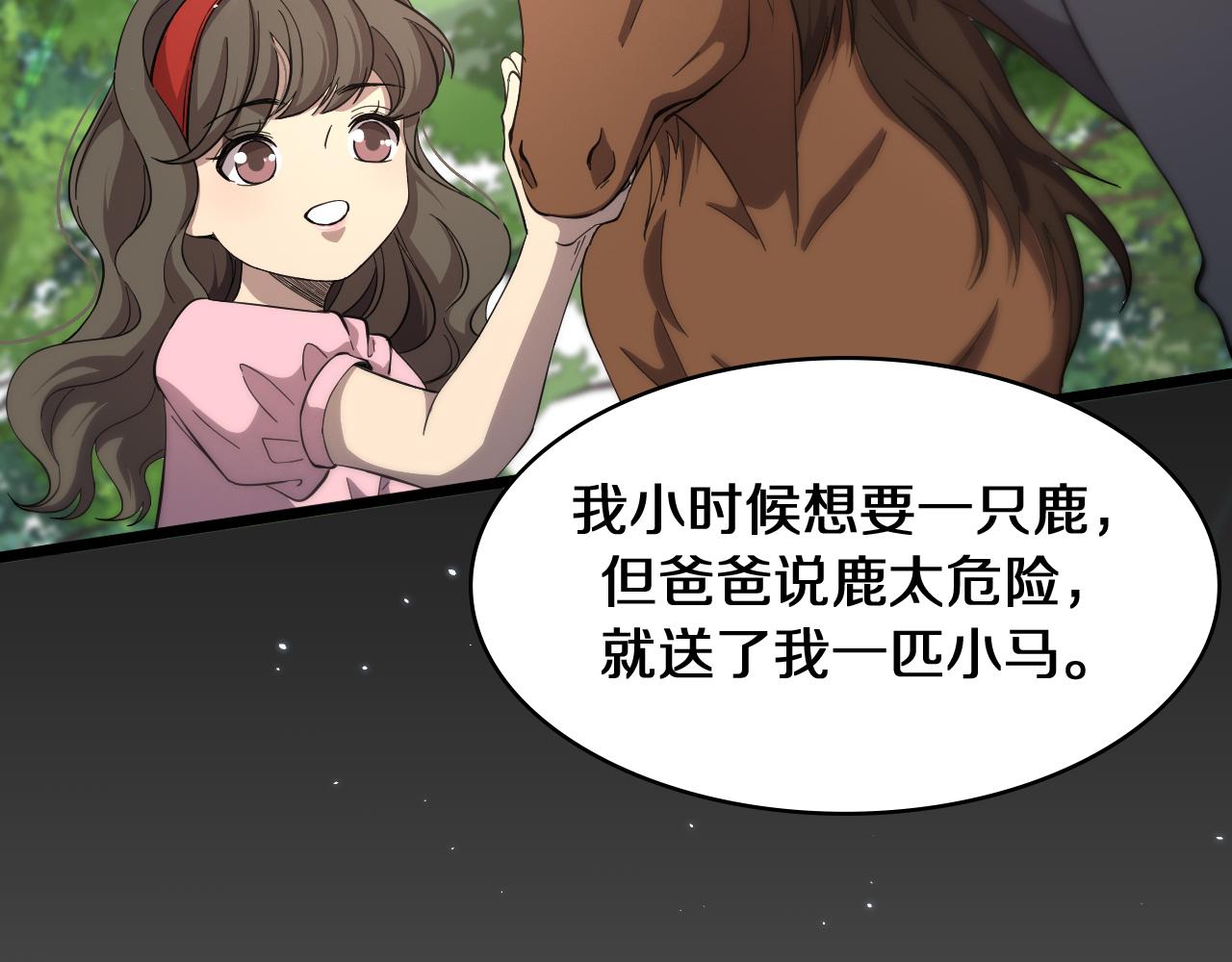 第133话 情侣刀口8