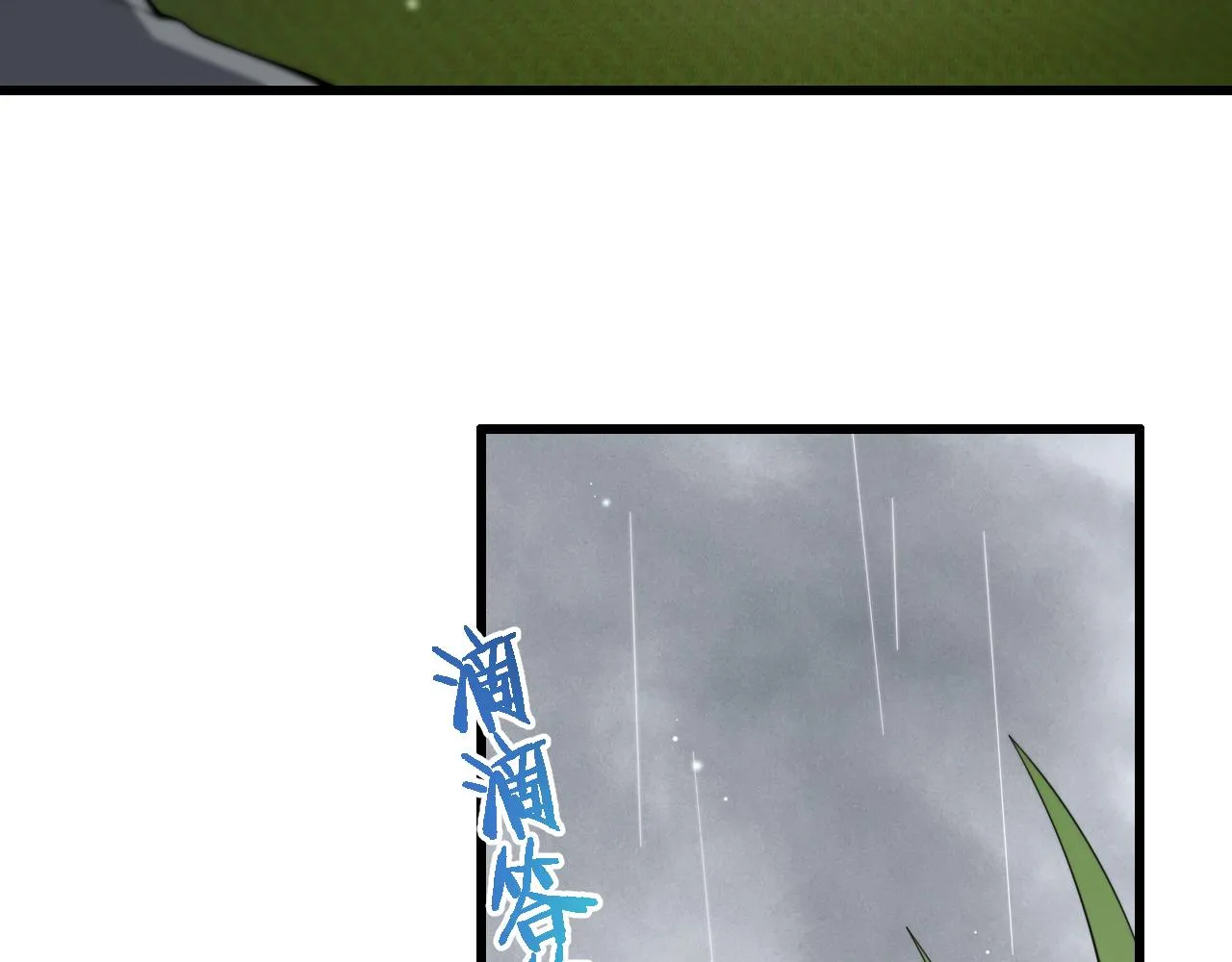 第218话 突然暴雨92