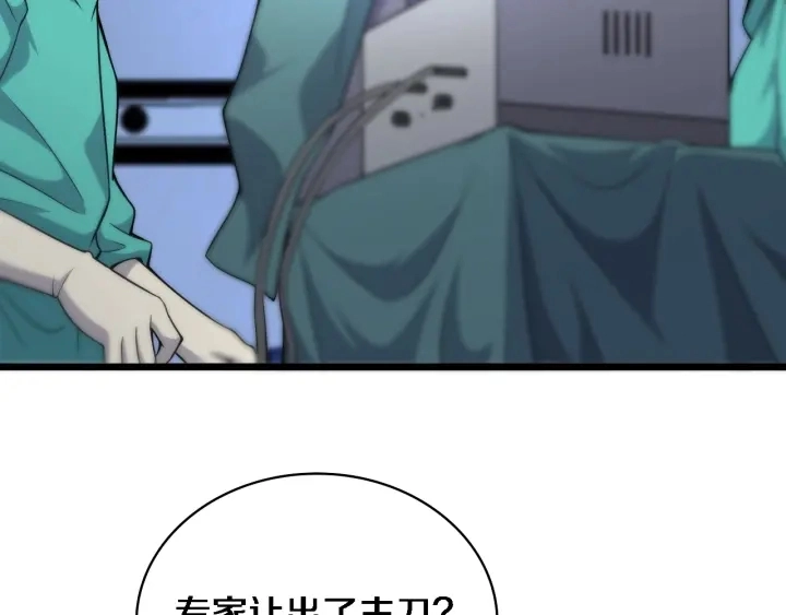 第71话 隐藏的大佬70