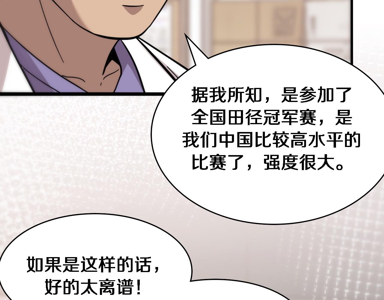 第110话 我要凌然的资料！79