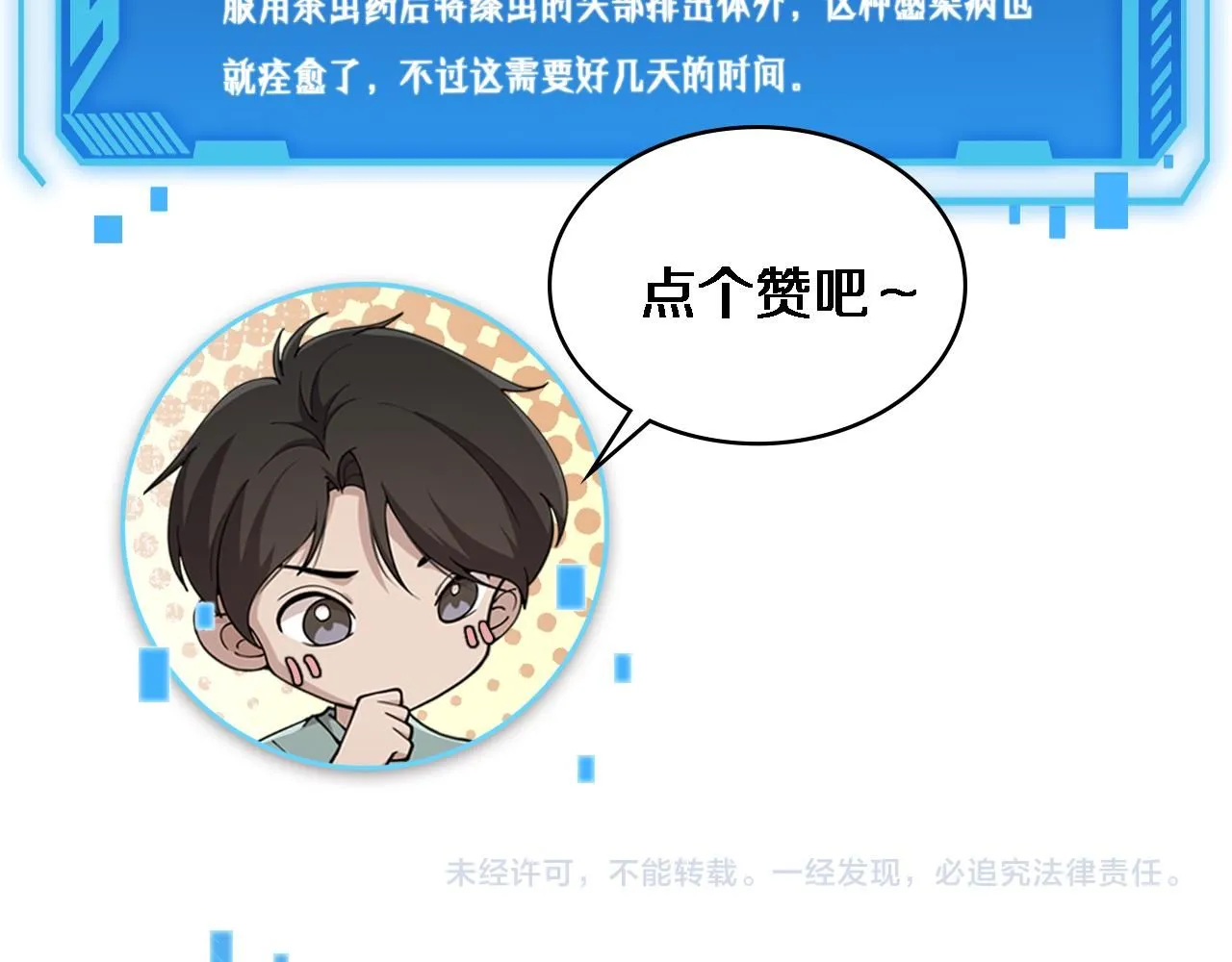 第242话 慈善家？爱情！112