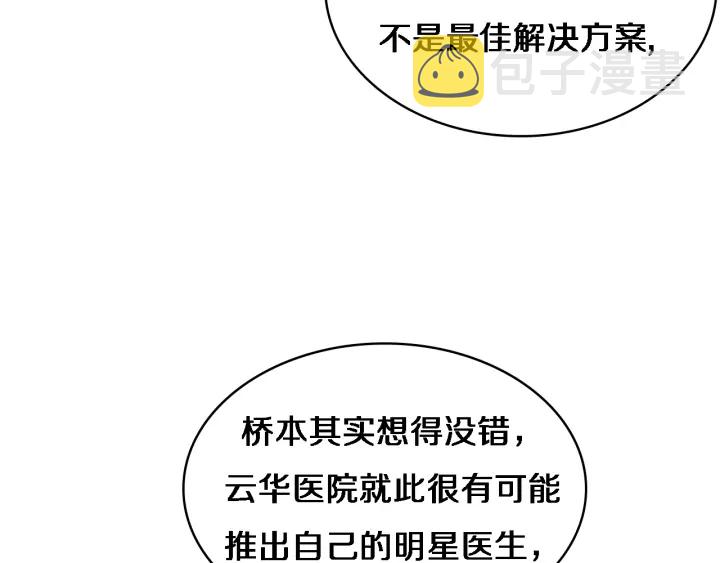 第40话 手术录像66
