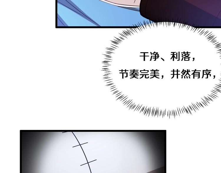 第3话 断尾续接缝合74