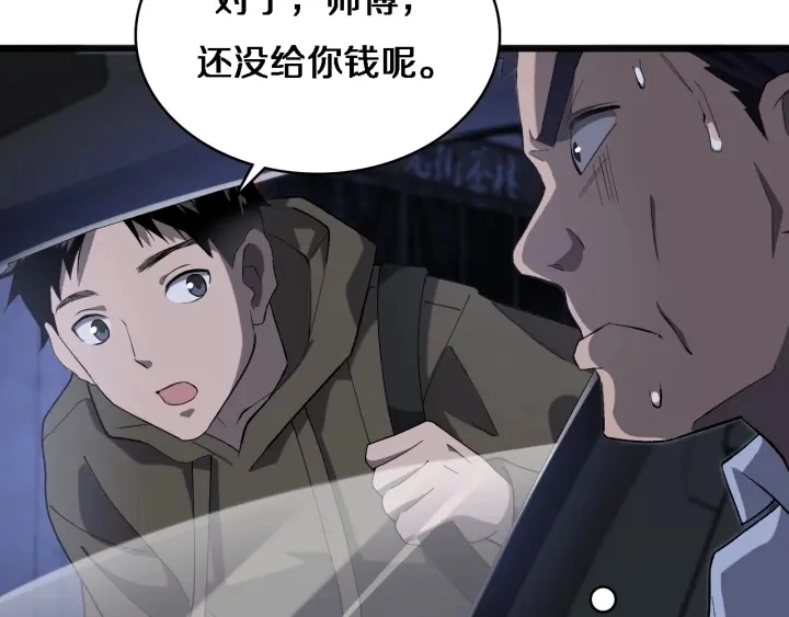 第34话 诊断学技能体检专精72