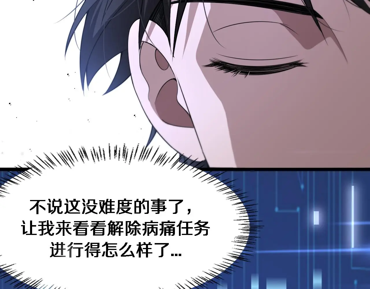 第189话 全是突发事件42