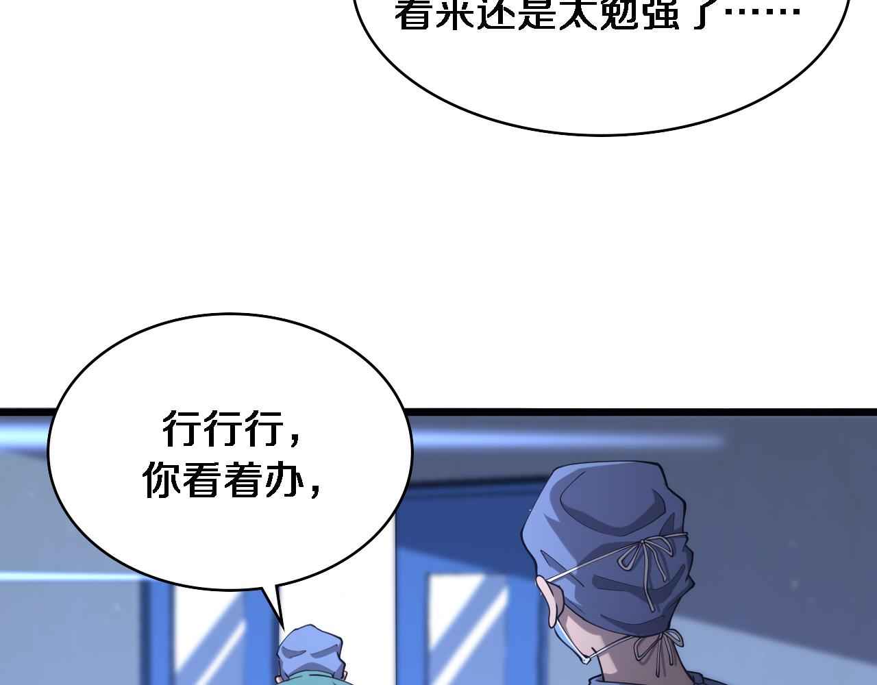 第123话 给予重视41
