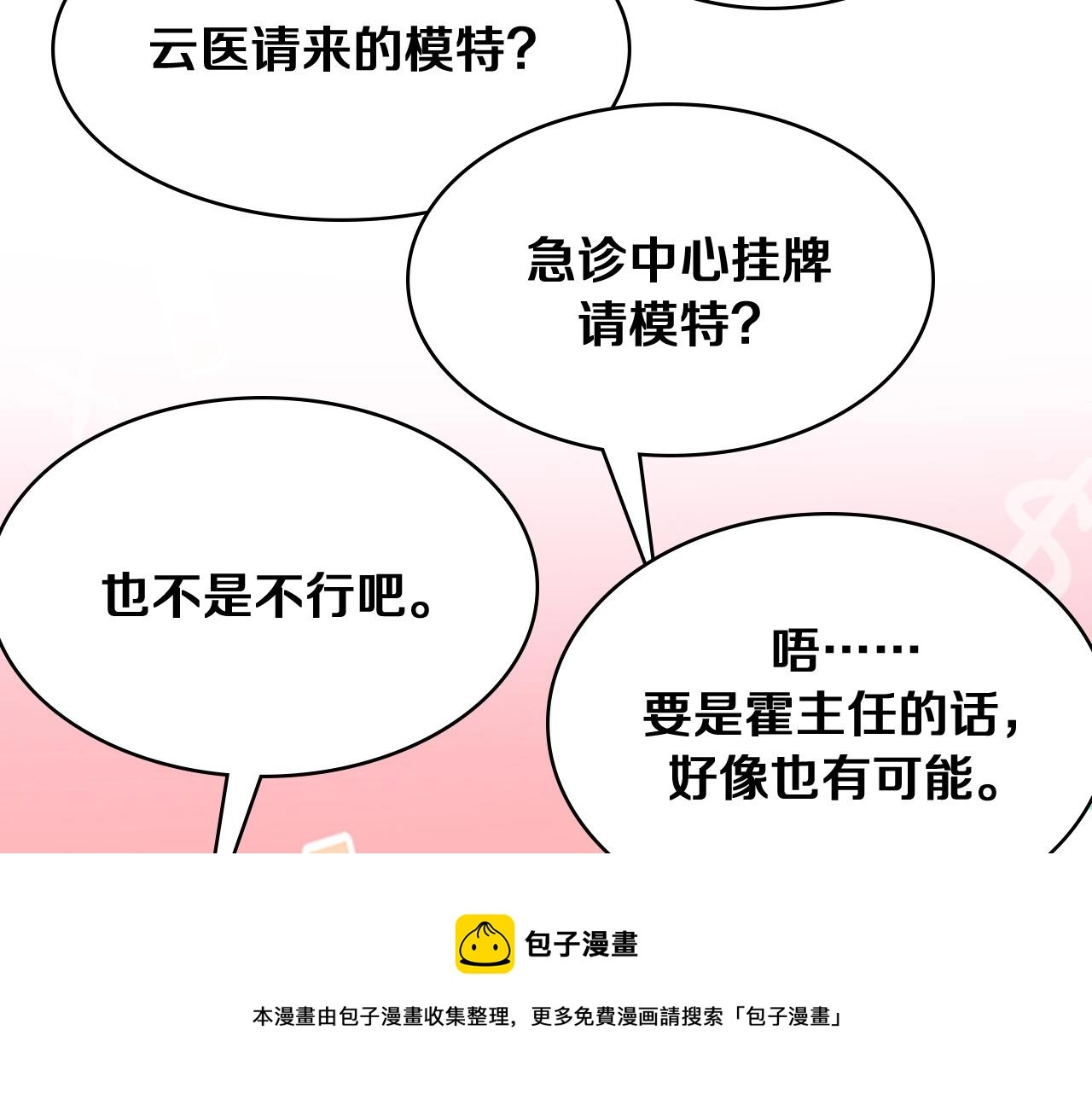 第127话 挂牌仪式50
