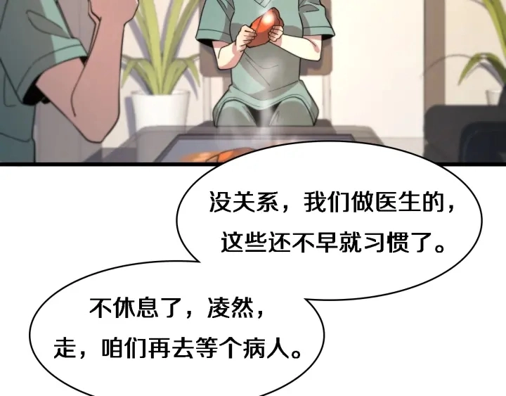 第67话 神眷65
