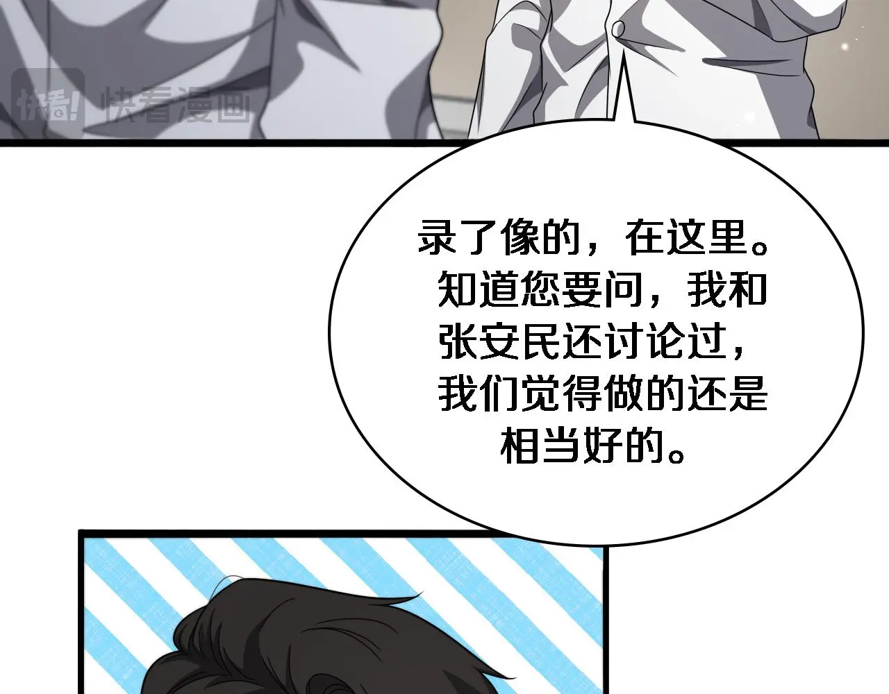 第250话 我们家26