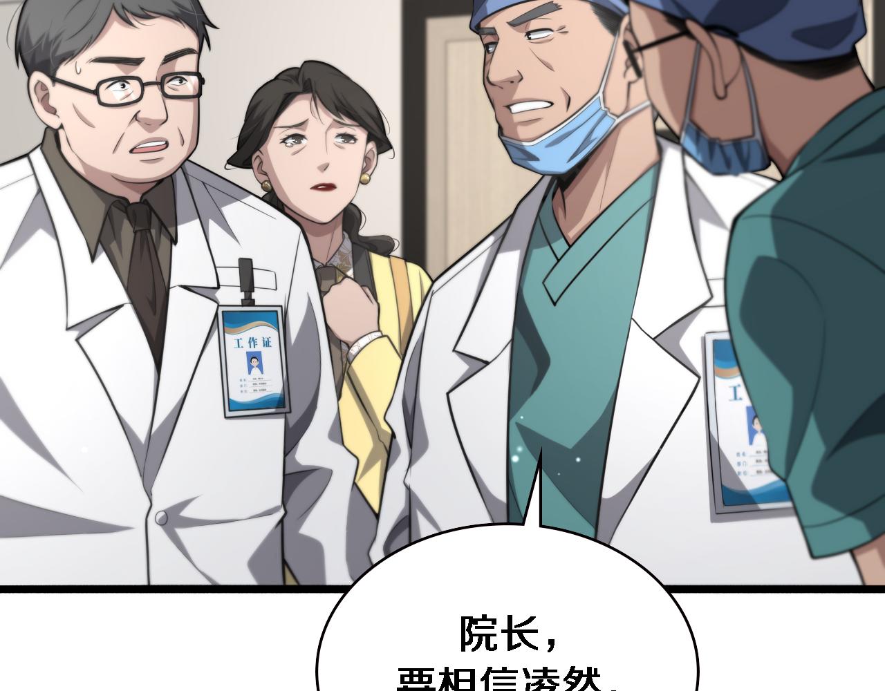 第171话 你先别走47