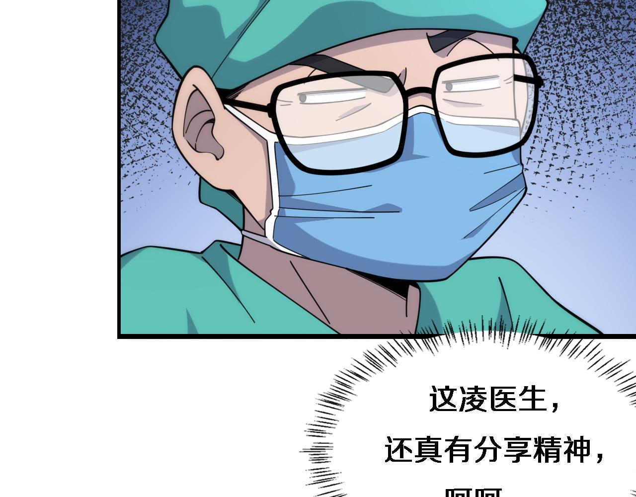 第72话 你把这叫做谦虚？28