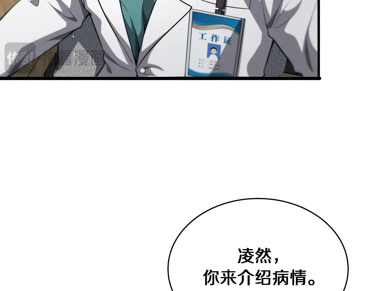 第256话 学术厅如战场40