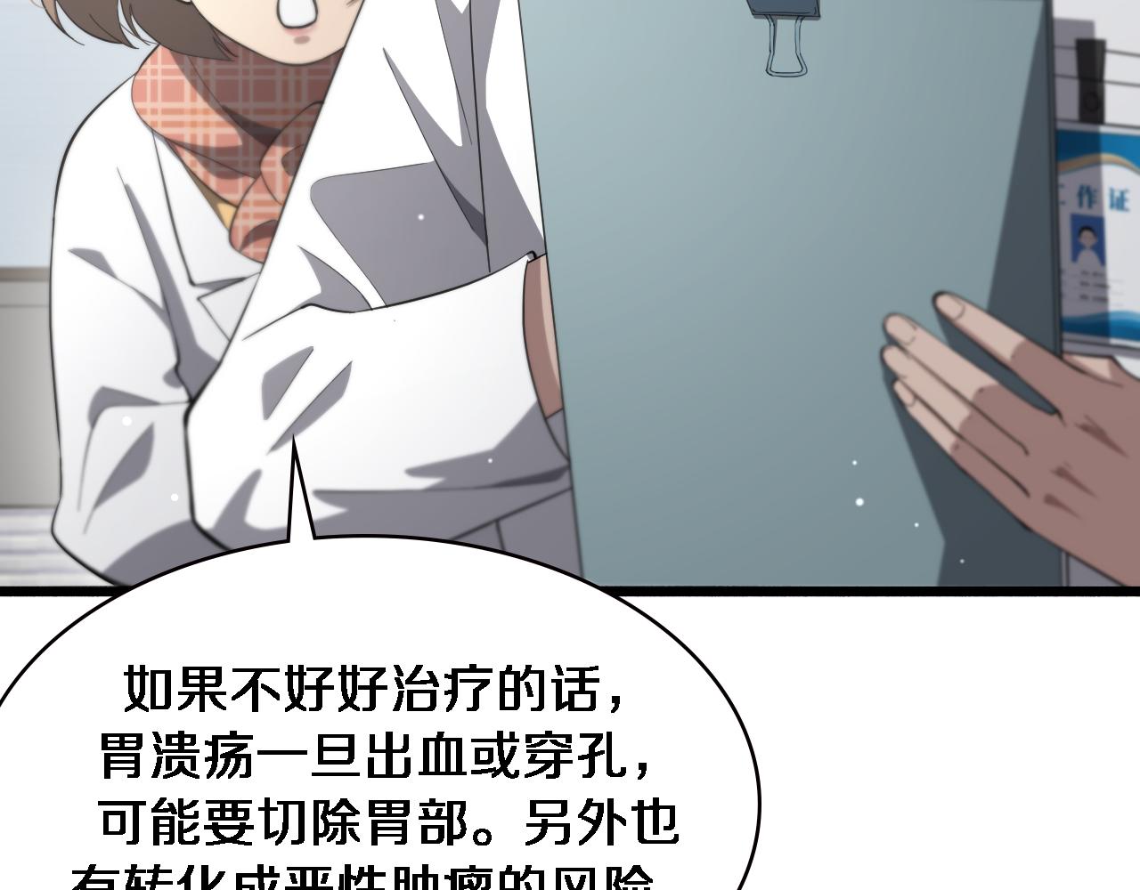 第188话 舍近求远？33
