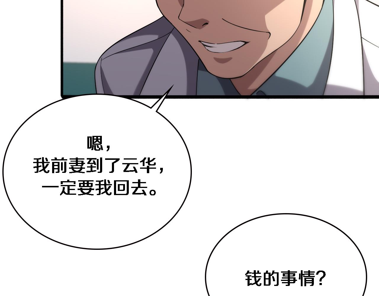 第157话 左慈典与保险箱49