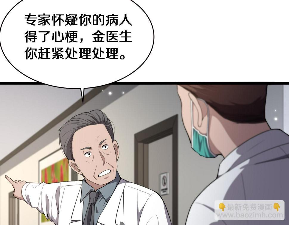 第205话 不愧是专家8
