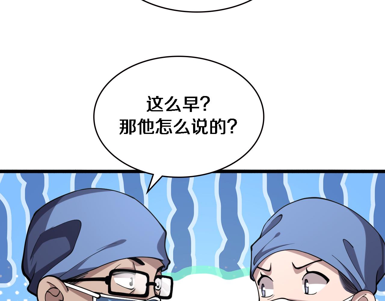 第149话 用论文打败论文吧！18
