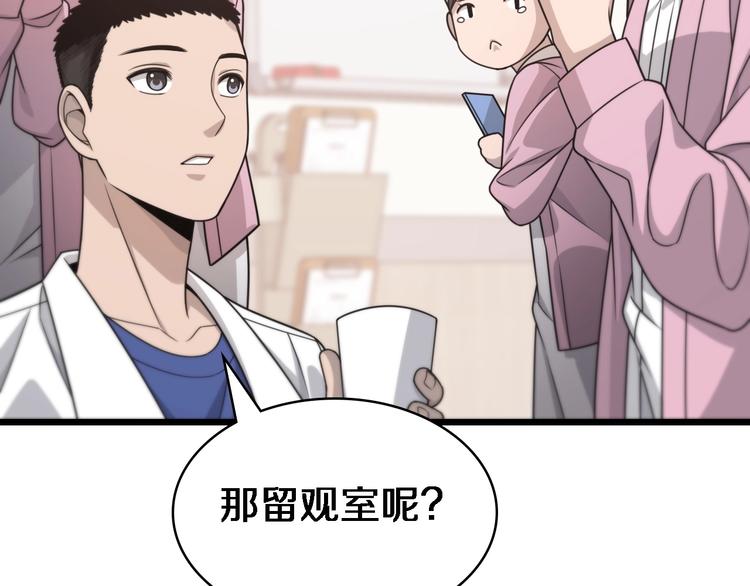 第19话 值夜班52